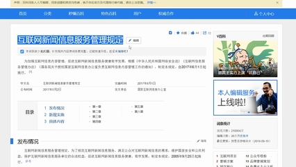 中国网络营销史 营销号如何通过互联网新闻信息服务为网站带来收益