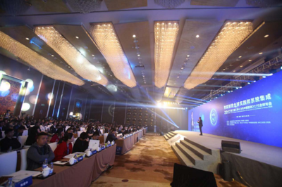 第三届工业4.0与中国制造2025全球年会在京举行，共绘智能制造新蓝图